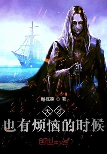 Geniuses Also Have Troubles Sometimes