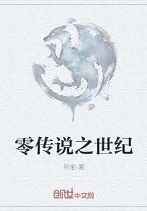 Century of Zero Legend