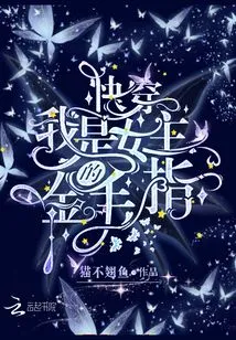 Quick Wear: I Am the Heroine's Golden Finger