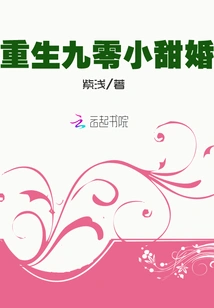 Rebirth 90 Sweet Wedding