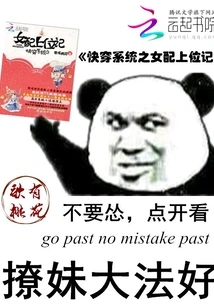 The Daughter of the Quick Travel System Deserves to Be Remembered