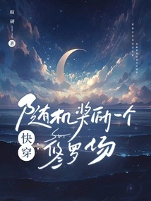 Quick Travel: Randomly Reward a Shura Field