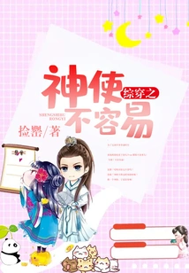 It's Not Easy to Be a Messenger