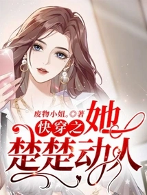 Quickly Wear Her, She is so Charming