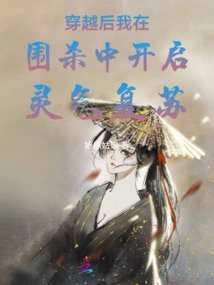 After Traveling Through Time, I Activated Spiritual Energy Recovery During the Siege