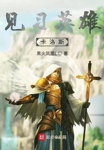 From Apprentice Lord to Ocean Overlord