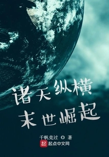 All Heavens Are Across the World: the Rise of the End Times