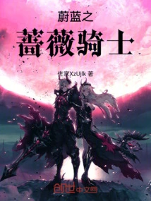 Knight of the Azure Rose