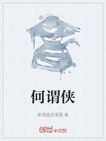 What is a Chivalrous Person?