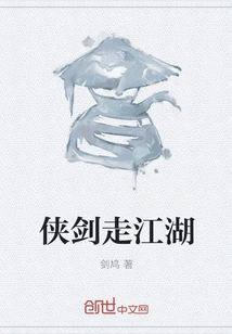 Xia Jian Walks Across the Rivers and Lakes