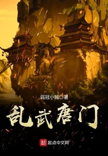 Rebellion Against Tang Clan