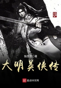 Legend of the Ming Dynasty Heroes