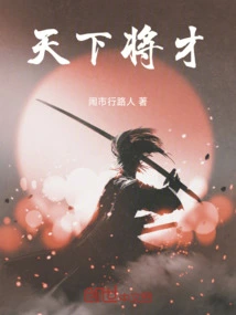 The World's Generals