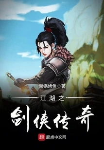 The Legend of Jianghu Swordsman