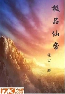 The Best Immortal Emperor