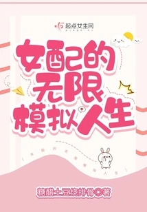 Infinite Sims for Female Supporters