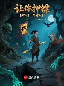 I Asked You to Escort Me, and You Blew up All the Old Monsters?