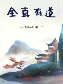 Quanzhen Has the Right Way