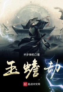 Jade Toad Tribulation