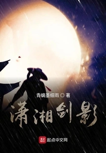 Xiaoxiang Sword Shadow