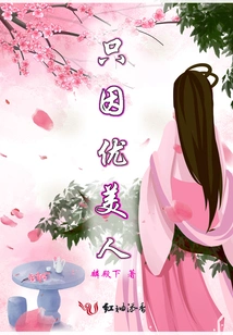 Just Because of Beautiful People