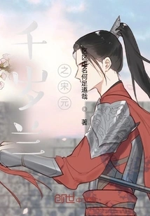 Records of Heroes of the Southern Song Dynasty