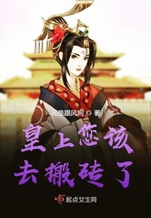 Your Majesty, It's Time to Move the Bricks