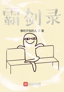 Those of You Who Are Messing Around in the World