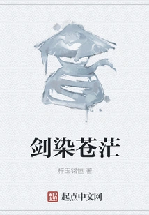 The Sword is Stained with Confusion