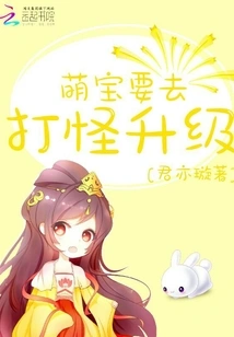 The Cute Baby is Going to Fight Monsters and Upgrade