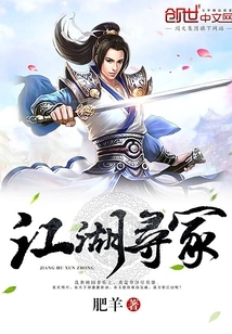 Tomb Search in Jianghu