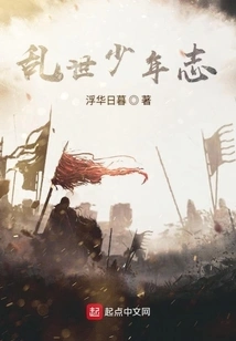 Chronicles of a Young Man in Troubled Times