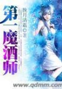 The First Magic Wine Master