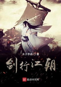 Sword Travels to Jiang Dynasty