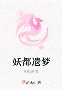 Demon City's Wet Dream