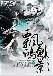 Piao Hong Sword Shadow