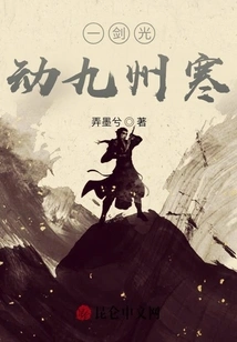 One Sword Light Touches the Cold of Kyushu