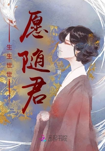 I Am Willing to Follow You for All Eternity