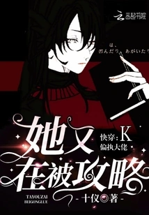 Quickly Wear the Paranoid Boss and She is Being Targeted Again