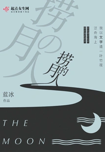 Man Who Fishes for the Moon