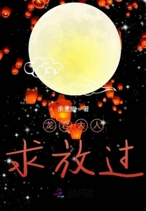 Destiny Has Emotional Tribulations, Tribulations Are the Dragon King