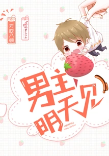 See You Tomorrow, Hero!