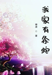 There is a Snake in My House