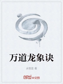 Wandao Longxiang Jue