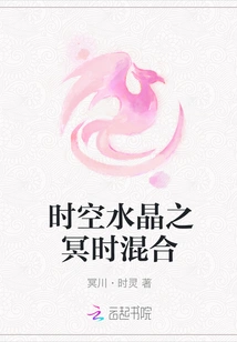 Time and Space Crystal: Mixed Time