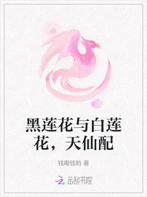 Black Lotus and White Lotus, a Perfect Match