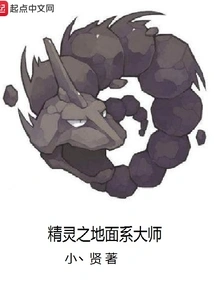 Land of Elves Ground Master