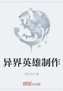 Otherworldly Hero Production