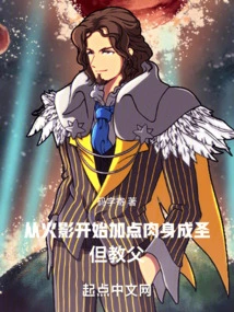 Starting from Naruto and Adding Some Physical Sanctification, but the Godfather