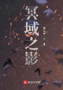 Shadow of the Underworld